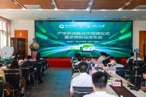 浙江大學茶葉研究所教學科研基地落戶重慶巴南，科技賦能茶產業新發展