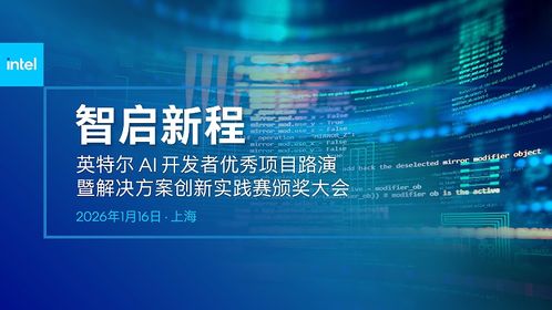 AI技術落地關鍵何在？英特爾首發報告揭示答案 技術開發是基石，但遠非全部